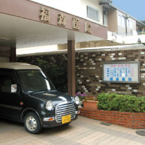 福森医院